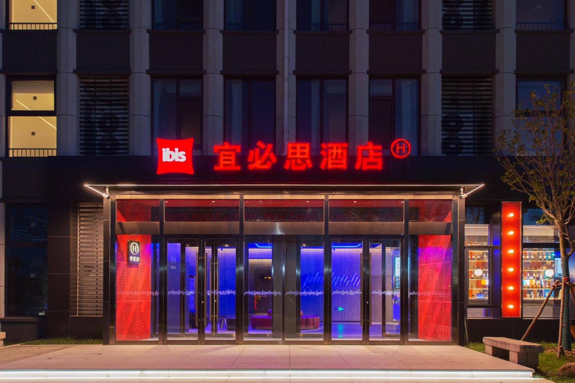 Hotel Ibis Li Wang Road, Jiaodong Airport Jiaozhou Exterior foto